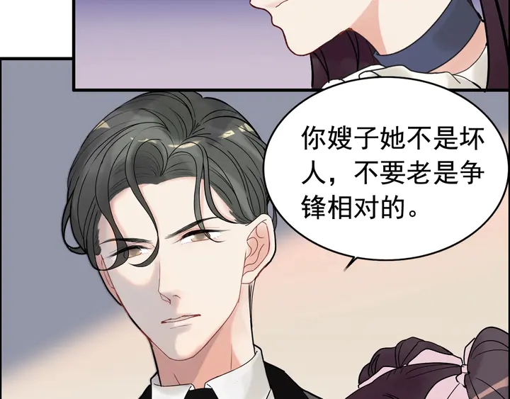 第266话 惊天大瓜35