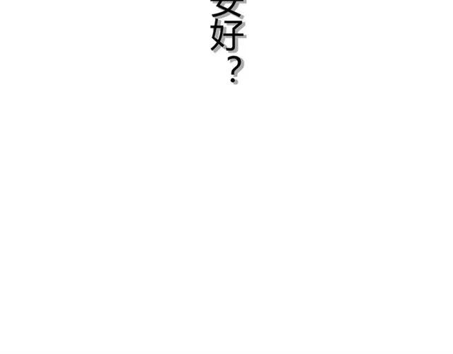 第154话 缘分已尽各自安好？115