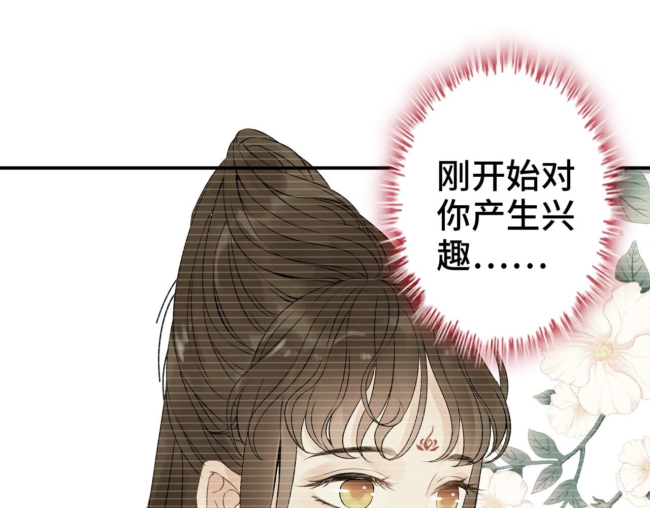 第475话 渐渐被你吸引91