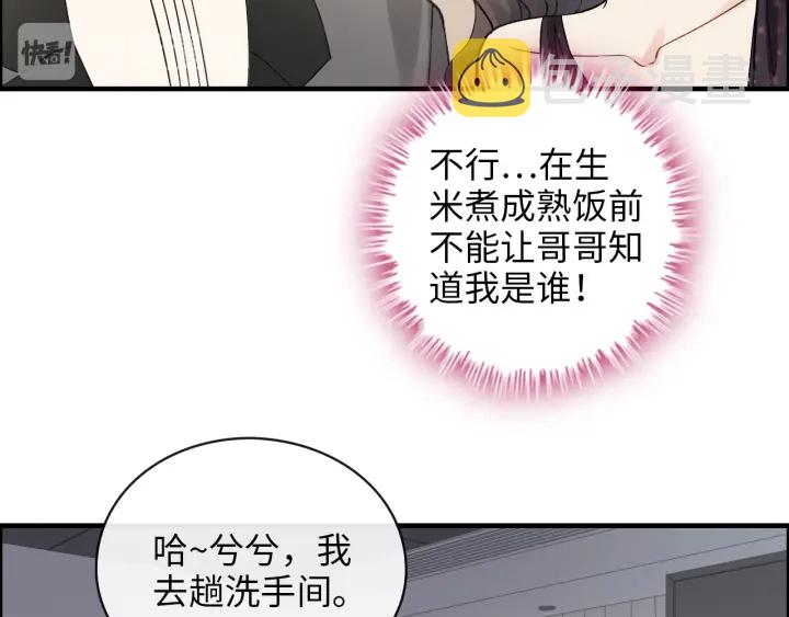 第343话 兮兮被困17