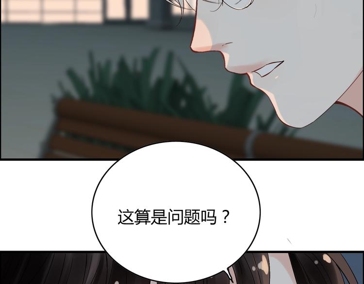 第143话 我心里只有一个人！78