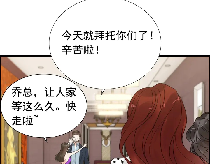 第247话 金牌制片手撕绿茶20