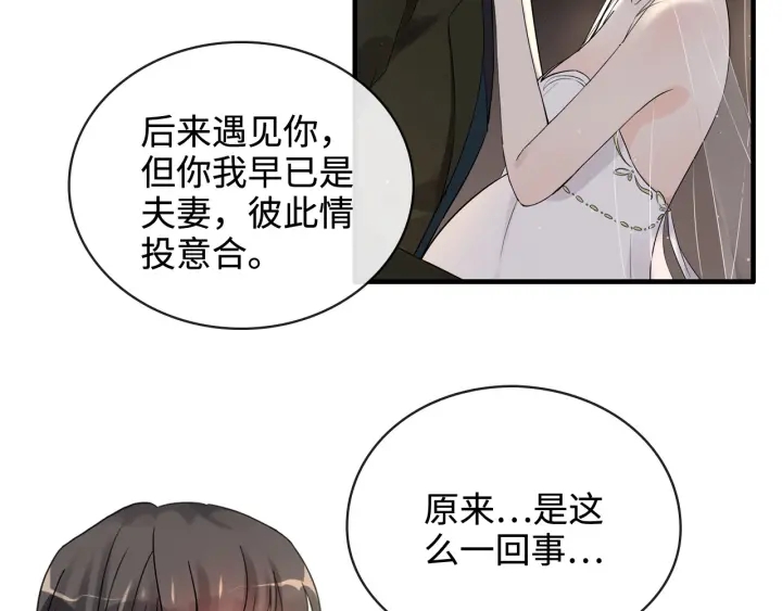 第330话 又见墨梓忻75