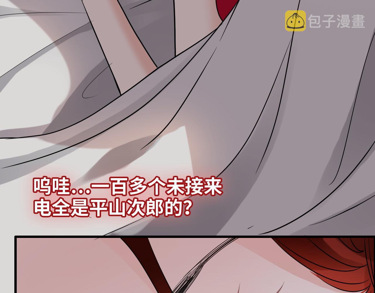 第438话 酒醒後的第二天92