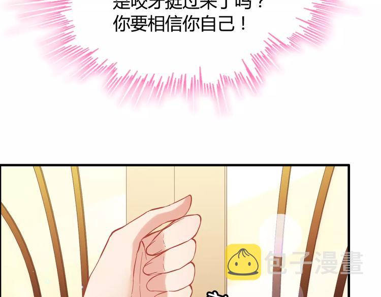 第21话  真心之吻？111