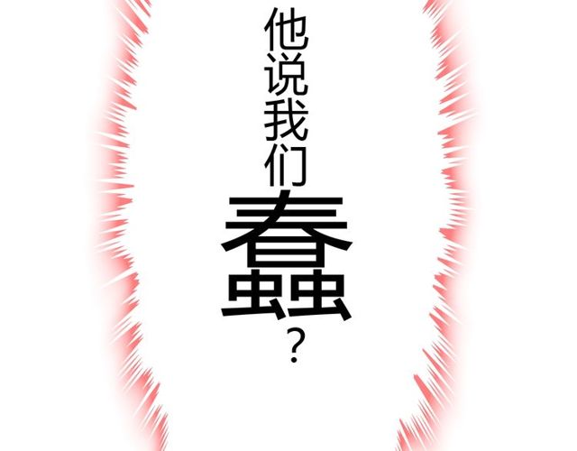 第184话 我和她谁更重要？！41