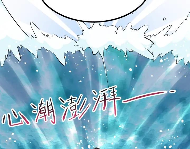 第137话 把你当做了她37