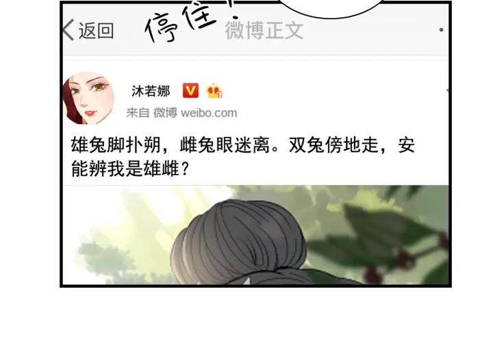 第137话 把你当做了她32