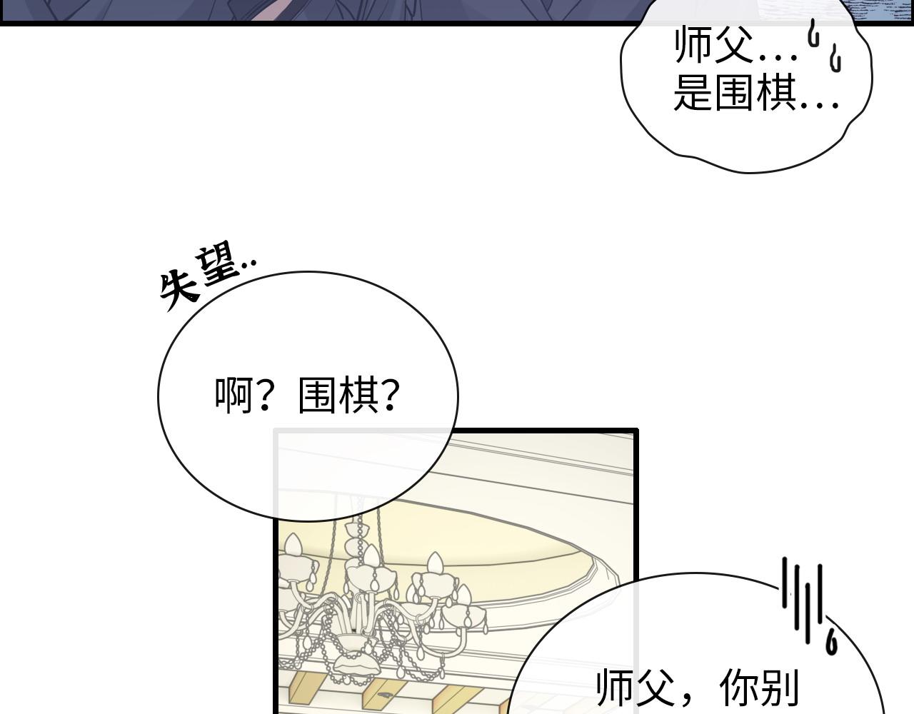 第407话 兮兮脑力碾压平山次85