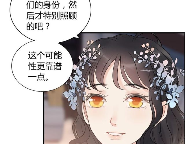 第192话 假面舞会背後的阴谋36