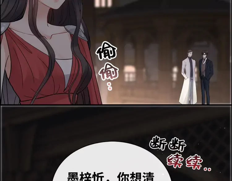 第364话 尹司宸的震怒79