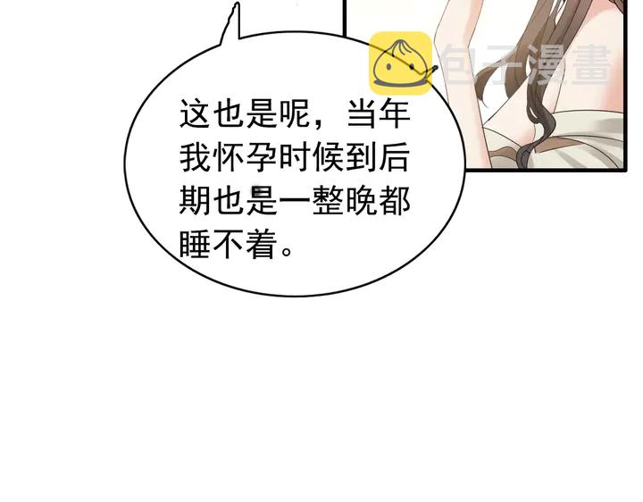 第287话 天塌下来老公顶着42