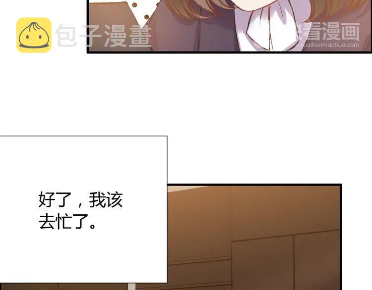 第97话 我怎麽可能对她动心！88