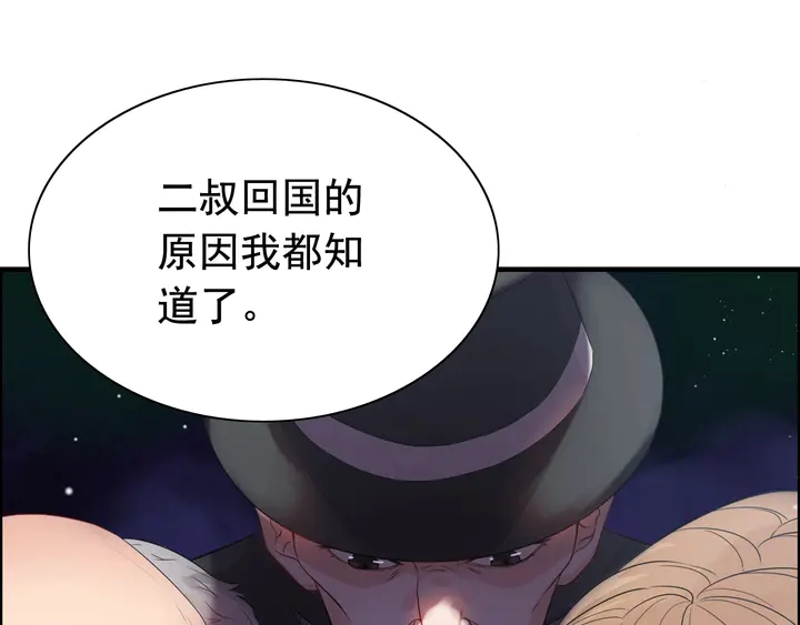 第293话 小猫咪发威57