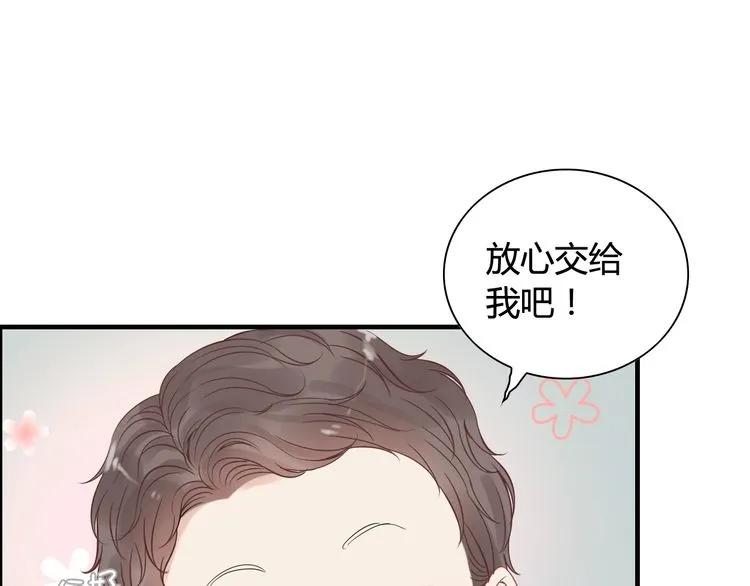 第130话 你们可以结婚了84