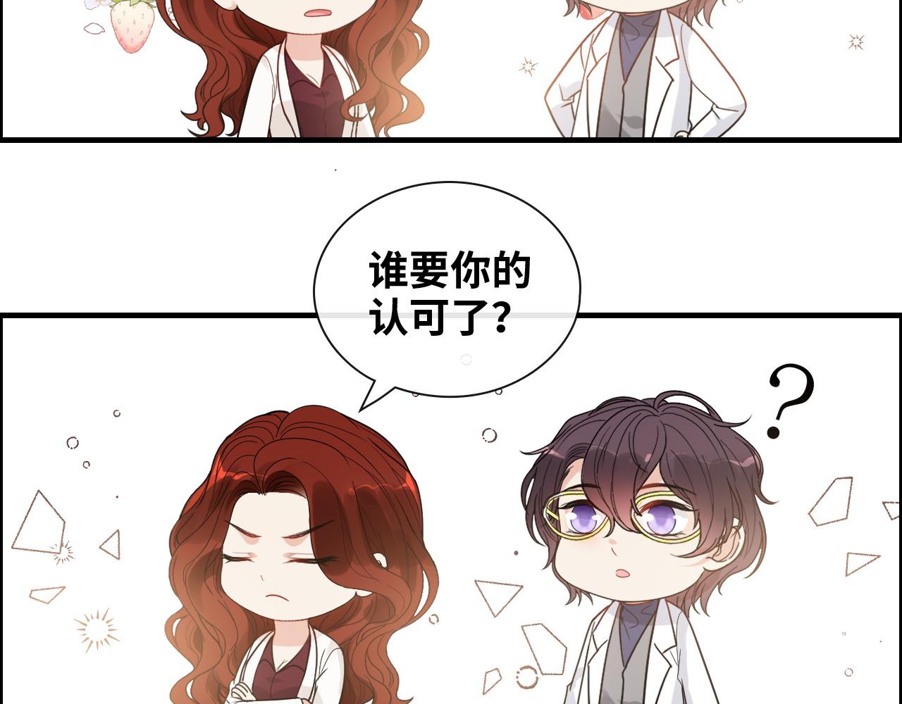 第416话 套路我！回家收拾你41