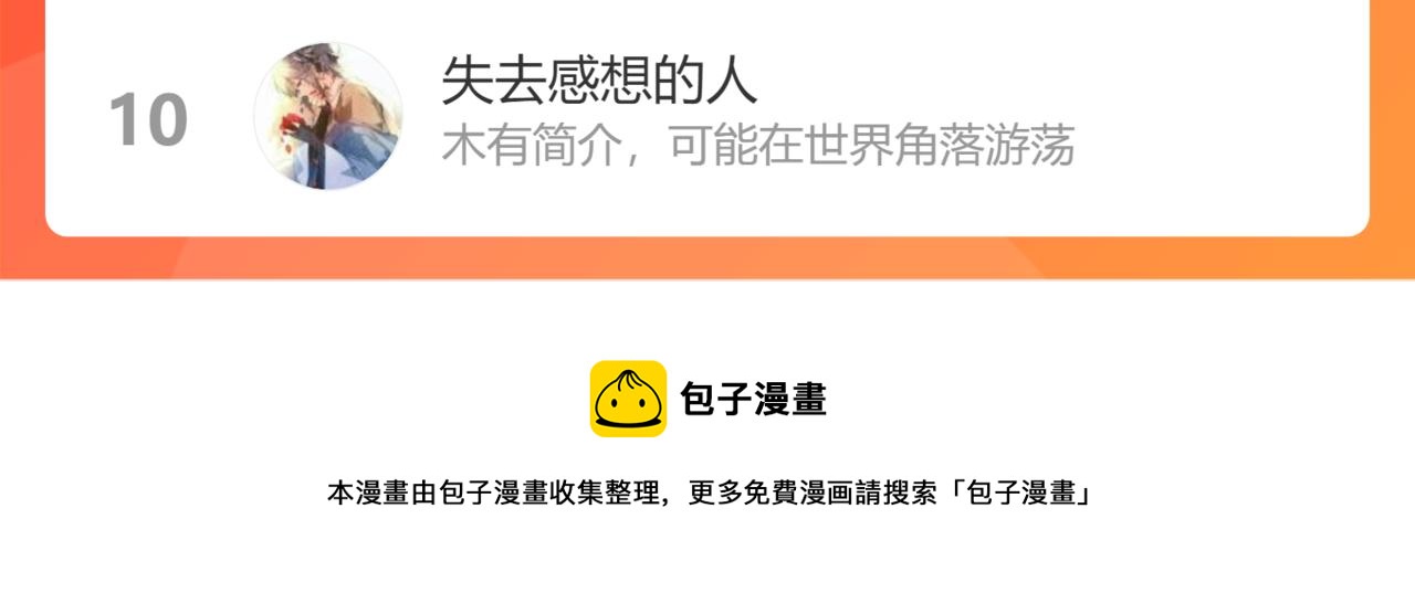 第434话 吃瓜羣衆的聚集119