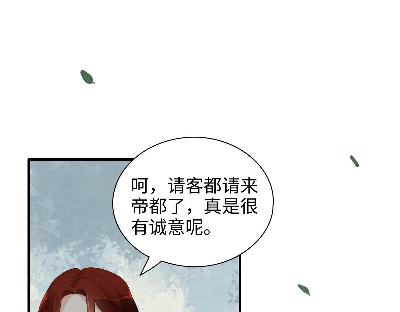 第426话 若娜的心声3