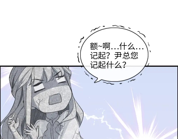 第318话 尹总！我会对你负责67