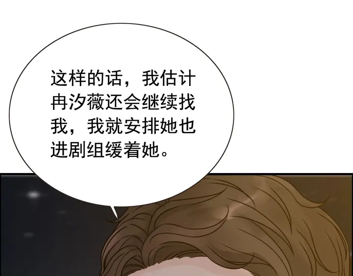 第252话 光明正大惩罚你26