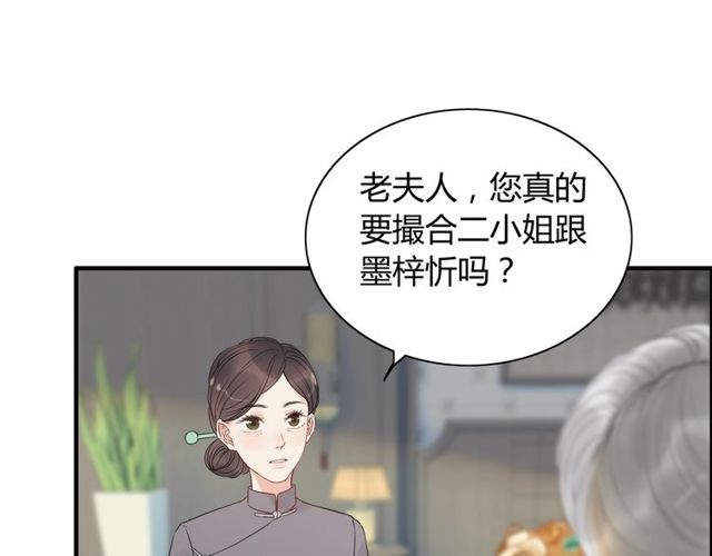 第190话 共同争夺一个女人！27