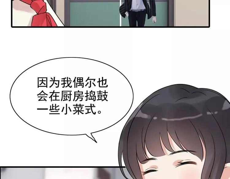 第40话  厨房里的甜蜜37