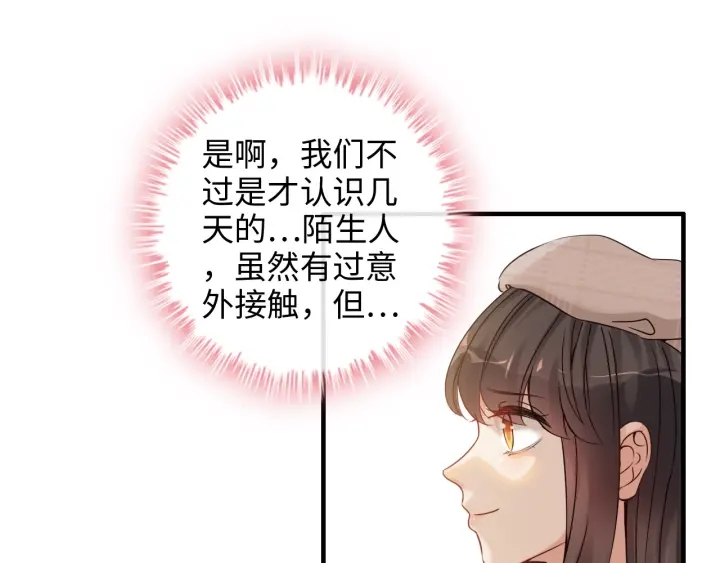 第321话 爲什麽总爱撩我！13