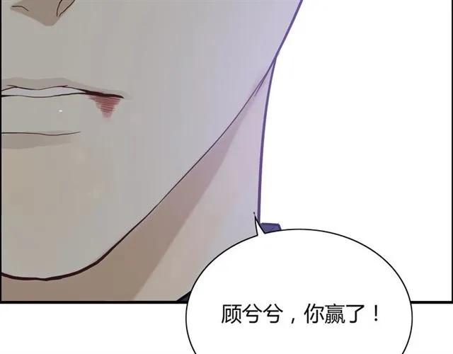 第155话 顾兮兮，你赢了118