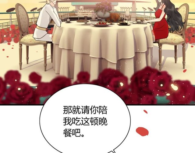 第197话 总裁竟被女主扇巴！39