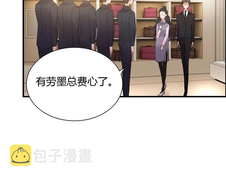 第97话 我怎麽可能对她动心！55