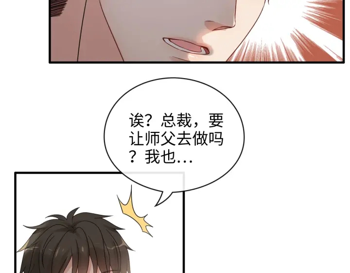 第336话 兮兮要被撩跑啦？！46