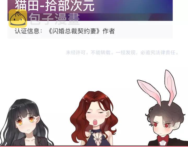 第113话 她回来了…89