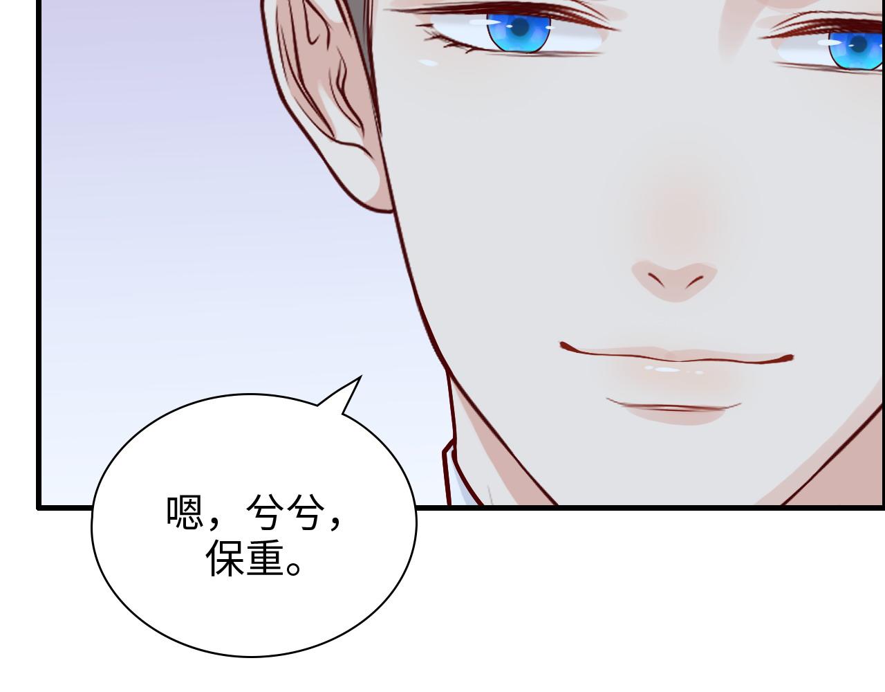 第384话 只有墨总在“躺枪”76