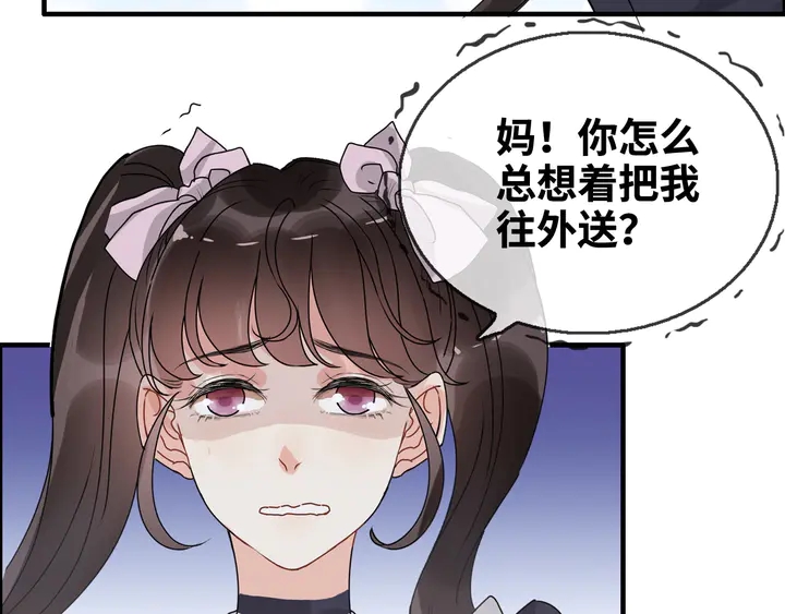 第295话 蒋徽音被家族除名31