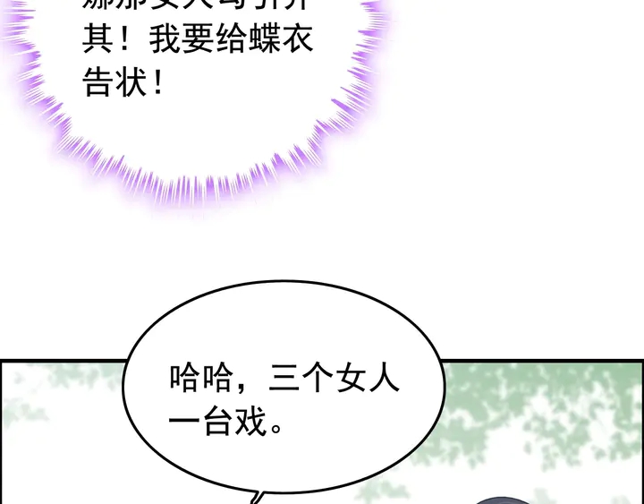 第247话 金牌制片手撕绿茶70