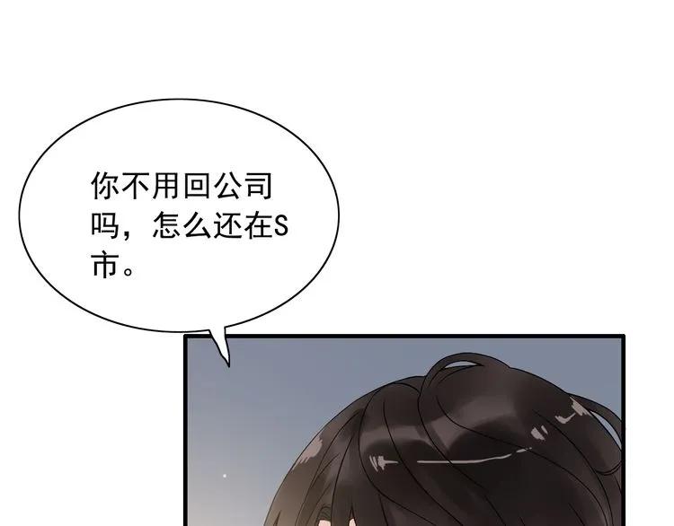 第62话 他永远都这麽神秘67