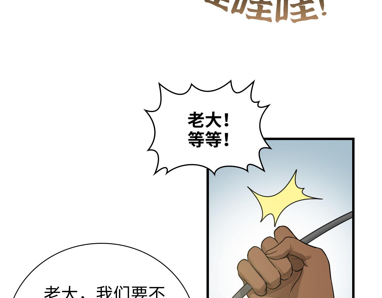 第460话 情报传递成功！90