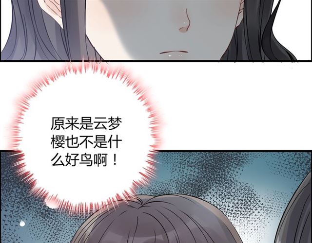 第167话 心怀鬼胎42