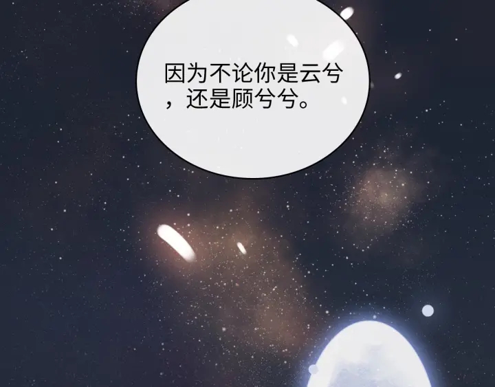 第354话 兮兮，今晚来我家92