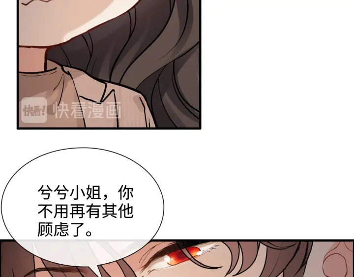 第321话 爲什麽总爱撩我！58