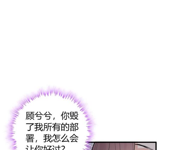 第234话 要和我联盟吗86