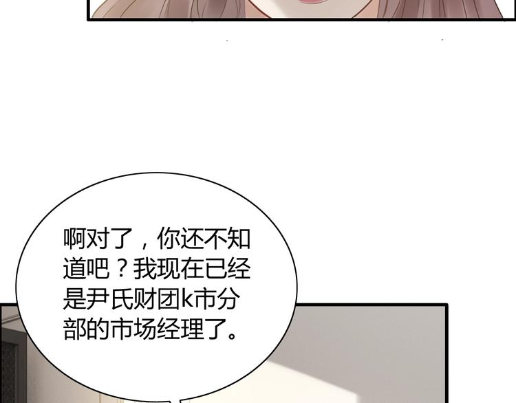 第144话 正面宣战？！63
