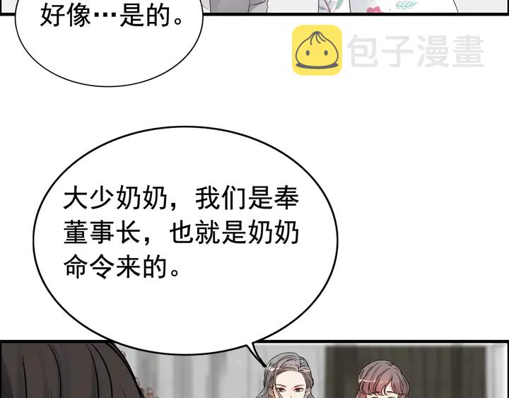 第277话 刁蛮亲戚上线71