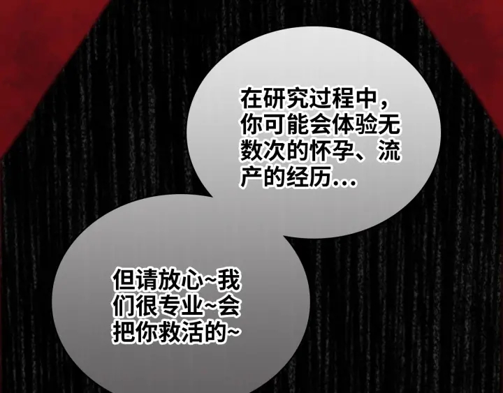 第347话 迟来的报应108