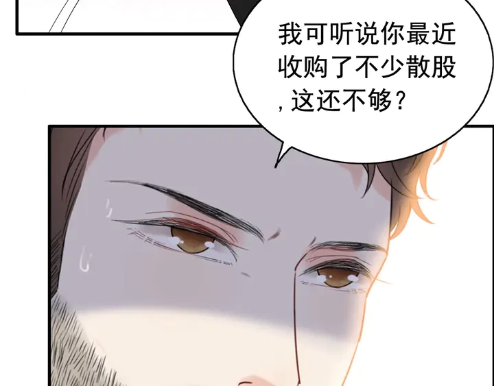 第250话 圈套83