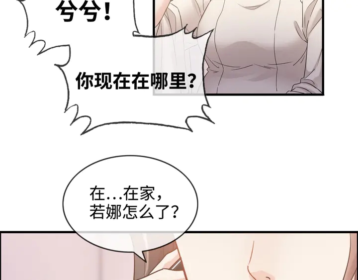 第296话 孩子要出生了！43