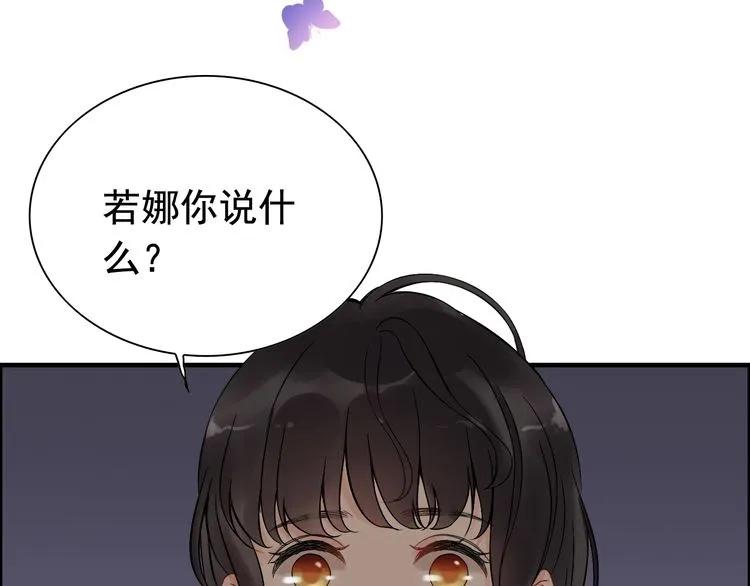第126话 要不要利用下他85