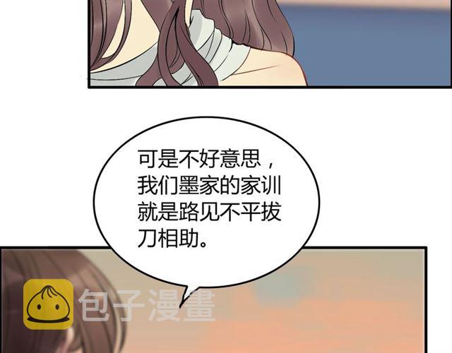 第199话 原配打脸小三！75