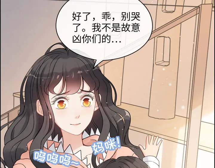 第307话 我就是你们的妈咪！138