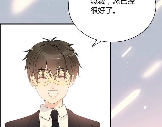 第198话 我被自己绿了？39